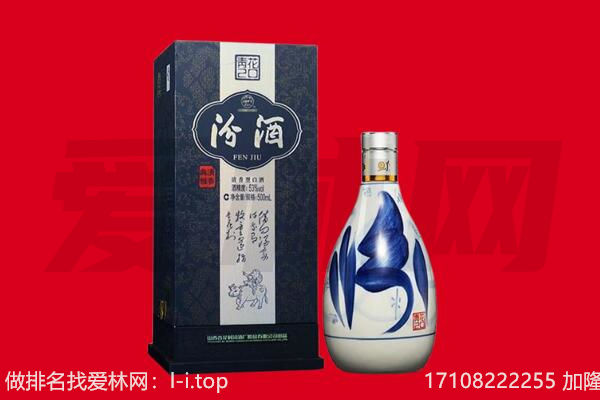 建阳区回收汾酒.jpg