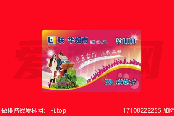 建阳区回收购物卡